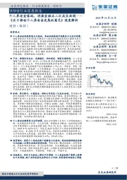 保险Ⅱ行业深度报告：《关于推动个人养老金发展的意见》深度解析：个人养老金落地，迎接金融业二次成长曲线