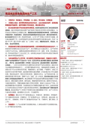 机械:一周解一惑系列:集流体及复合集流体生产工艺