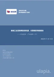 信达通信·产业追踪（74）：重视工业互联网投资机遇，长期看好海缆板块