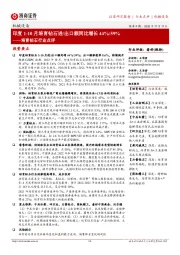 培育钻石行业点评:印度1-10月培育钻石进/出口额同比增长44%/59%