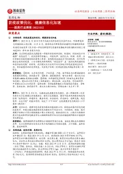医药行业周报：防疫政策优化，健康信息化加速