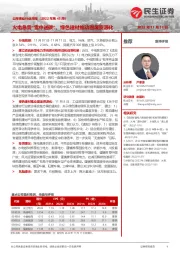 公用事业行业周报（2022年第45周）：火电急需“雪中送碳”，绿色建材推动固废资源化