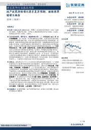 建筑装饰行业跟踪周报：地产政策持续催化需求复苏预期，继续推荐稳增长链条