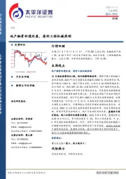 机械行业周报：地产融资环境改善，看好工程机械热销