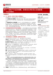 纺织服饰行业点评报告:双十一运动户外成交领跑,防疫优化利好龙头估值修复