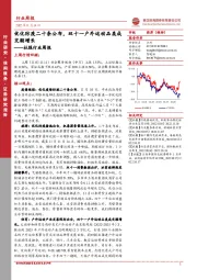 社服行业周报：优化防疫二十条公布，双十一户外运动品类成交额增长