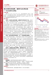 食品饮料行业周报：需求延续向好趋势，期待行业旺季表现