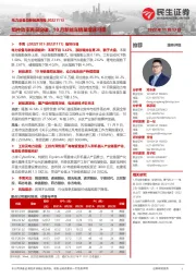 电力设备及新能源周报:组件效率再获突破,10月新能车销量增速可观