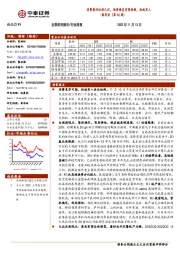 食品饮料行业周思考(第45周):消费最坏时刻已过,场景修复有望持续,积极买入