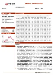 医药生物行业周报：疫情防控优化，医药消费复苏加速可期