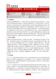风光行业周报：光伏产业链持续博弈，装机需求整体无虞