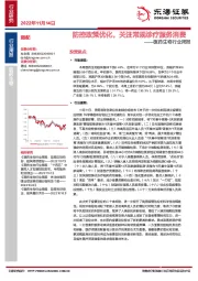 医药生物行业周报：防控政策优化，关注常规诊疗服务消费