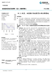 化妆品与日化行业研究：双11收官，珀莱雅/夸迪国货头部品牌势起