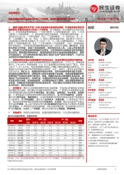 社服周观点:国家卫健委部署优化防控工作的二十条措施,防疫政策精准性进一步提升