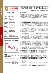 医药生物行业周报：关注“流感+新冠”防控下潜在需求机会