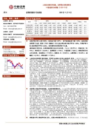 中泰通信行业周报：上海启动海风电竞配，运营商业务结构优化