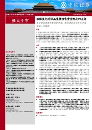 房地产行业银保监允许保函置换预售资金规定的点评：允许保函置换预售监管资金，优质房企流动性压力或将进一步缓解