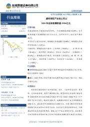 电子行业双周报2022年第11期总第11期：虚拟现实产业站上风口 2026年总体规模将超3500亿元