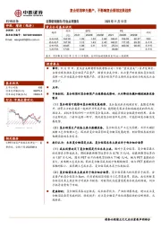 机械设备行业点评报告：复合铝箔率先量产，不影响复合铜箔发展趋势