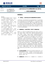环保&专精特新周报：上海市农村生活污水治理提标增效行动方案印发