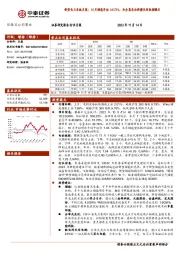 新型电力系统月报：10月储能开标16GWh，央企集采和新疆长时配储瞩目