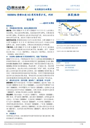 通信行业周报：900MHz重耕加速5G商用场景扩充，利好设备商