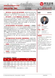 计算机：信创新时代系列深度报告操作系统篇-谁是少年中国“微软”