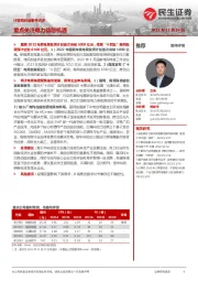 计算机行业事件点评：重点关注电力信创机遇