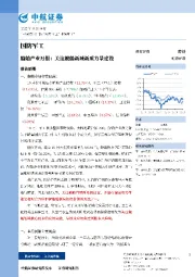 船舶产业月报：关注舰船新域新质力量建设