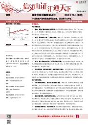 煤炭月度供需数据点评：10月煤炭产量释放速度明显放缓，进口煤环比降低