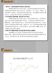 通信行业每日动态：通信“之光”