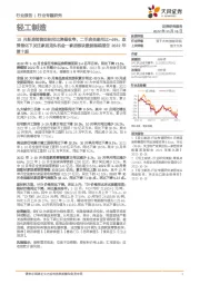 家居板块数据跟踪报告2022年第十期：10月新房销售面积同比降幅收窄，二手房交易同比+49%，政策催化下关注家居龙头机会