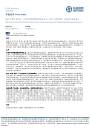 中国汽车:2022中国汽车论坛:开放融合赋能智能网联新生态,践行“双碳”战略,建设供应链新体系