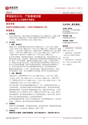 保险Ⅱ2022年10月保费点评报告:寿险波动分化,产险增速放缓
