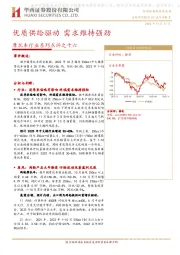 摩托车行业系列点评之十六：优质供给驱动 需求维持强劲
