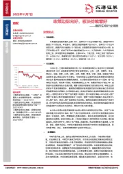 医药生物行业周报：政策边际向好，板块持续看好