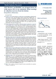 传媒行业深度报告:2022Q3业绩综述:逆风环境拖累利润率,底部看好业绩及估值修复