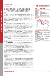 10月祖代引种及父母代鸡苗价格数据点评：祖代引种受限持续，父母代鸡苗价格高涨