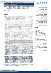 《人身保险产品信息披露管理办法》点评:保护消费者和保险公司合法权益,降低潜在误导纠纷