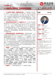 电力设备及新能源:EV观察系列126-10月新能车产销两旺,再度刷新历史记录