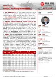 钢铁周报：供需双弱，地产融资松动等政策提振钢价