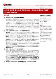 快递行业专题报告:10月快递件量增长短期受疫情影响,关注物流履约能力修复