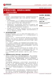 游戏行业点评报告:政策确定性增强,重视游戏出海赛道