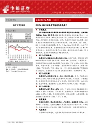 基础设施公募REITs周报：REITs NAV估值有哪些重要参数？