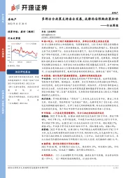 房地产行业周报：多部出台政策支持房企发展，成都西安限购政策松动