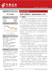 医药生物行业周报：医药景气度持续回升，融资前端回暖或先于后端