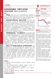 计算机行业周报：信创再获政策提振，回调可以更积极