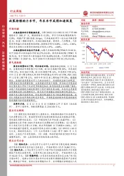 汽车行业周报：政策持续助力车市，年末车市或将加速恢复