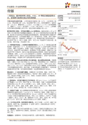 传媒一周观点:数字经济深入推进,AIGC、VR等细分赛道值得关注,财报季互联网头部公司利润亮眼