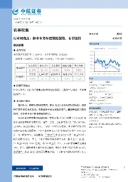 农林牧渔行业周观点：种业业务年度数据强势，有望延续